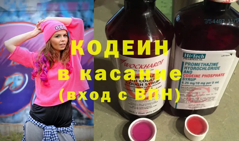 купить   Апшеронск  Кодеин Purple Drank 