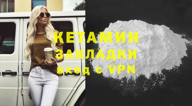 КЕТАМИН ketamine  MEGA ТОР  Апшеронск 