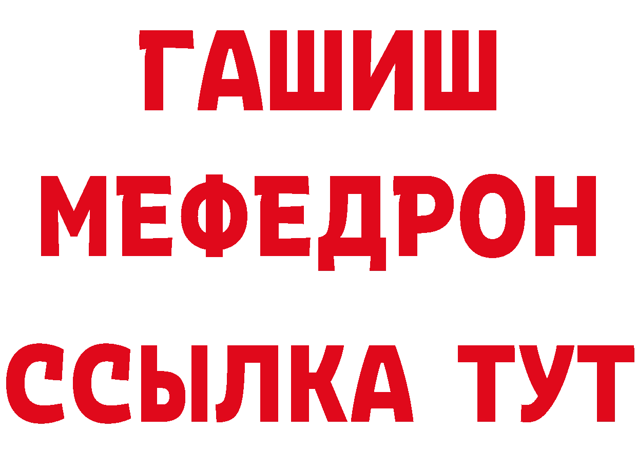 БУТИРАТ GHB ТОР это гидра Апшеронск